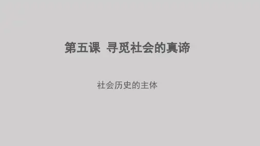 2022-2023学年高中政治统编版必修四5