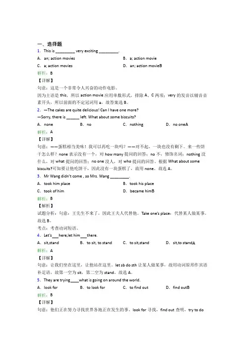 青岛市初中英语八年级上册 Unit 5经典练习题(含答案)