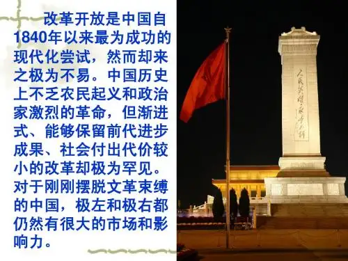 经济体制改革