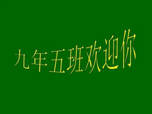 动态电路
