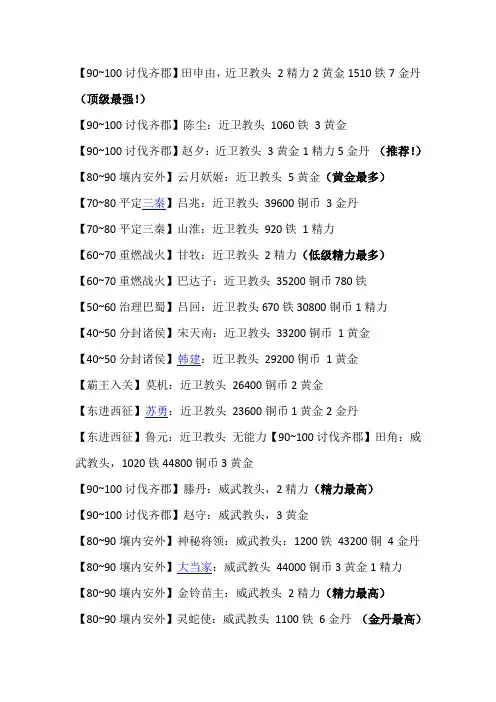 楚河汉界征战攻略