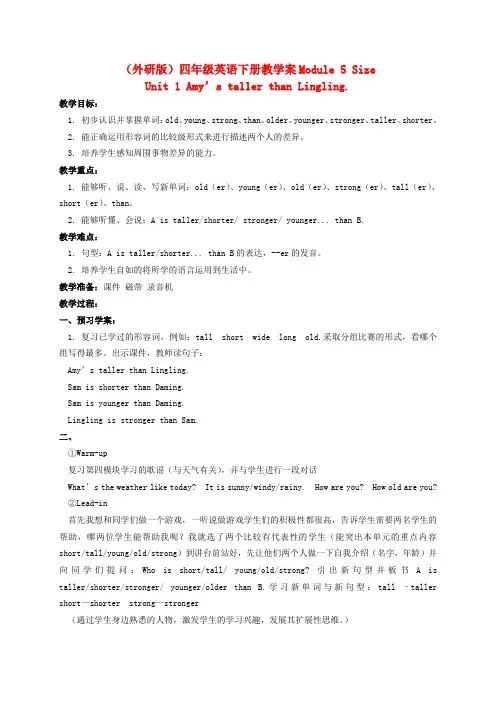 最新-四年级英语下册 Module 5 Unit 1(4)教学案 外研