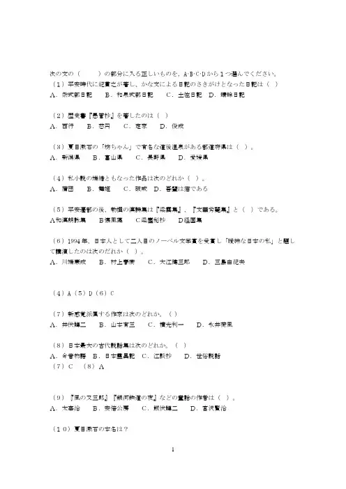 対策二 文学史