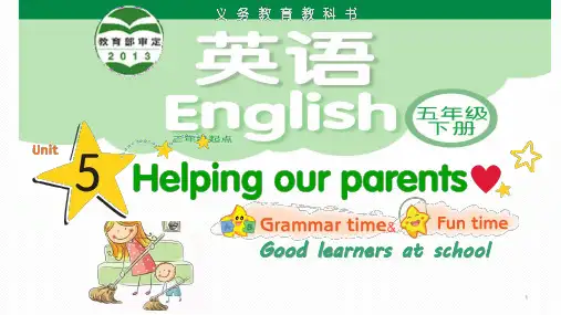 Unit5 Helping our parents(课件)译林版(三起)英语五年级下册
