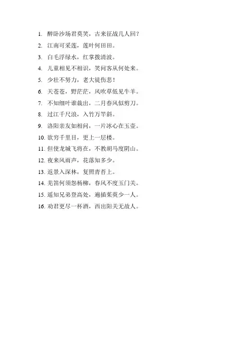 值得背诵的经典古诗词