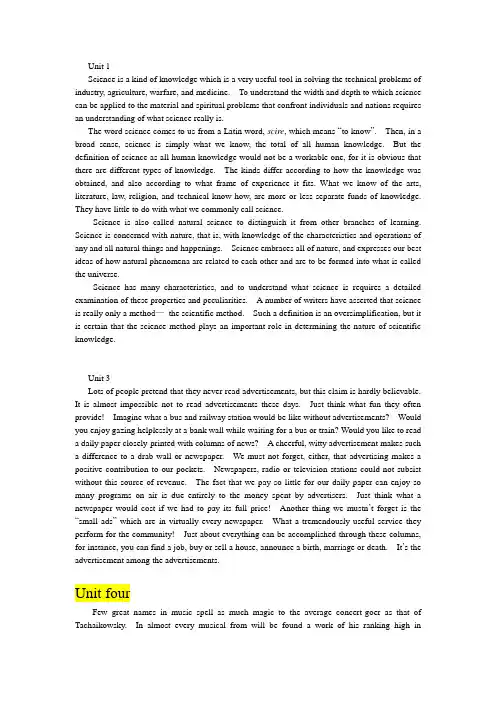 新世纪研究生公共英语教材阅读C课后习题翻译