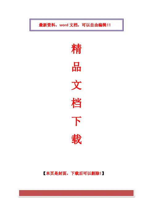 2017年电大计算机应用基础形成性考核册答案