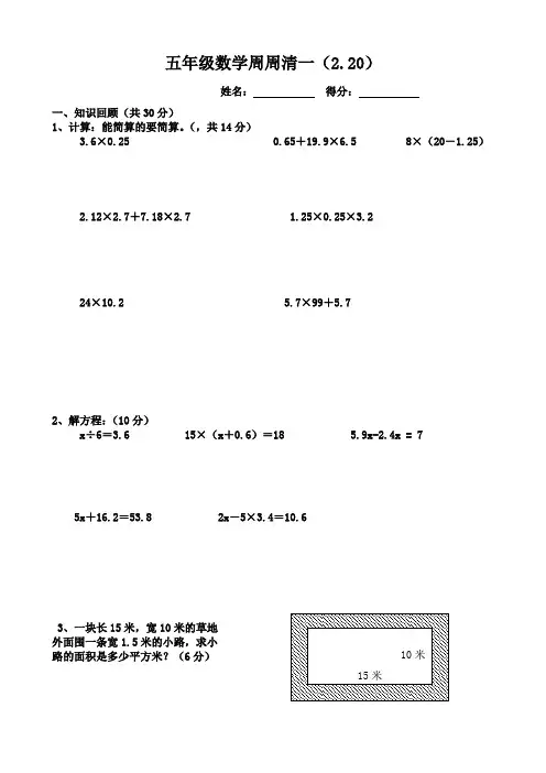 小学数学五年级下册第一单元练习题(人教版)