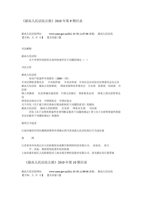 最高人民法院公报