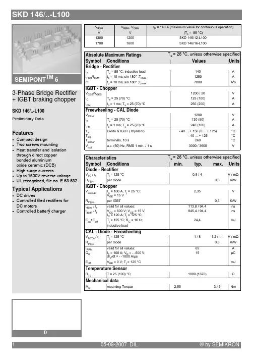 SKD146-L100中文资料