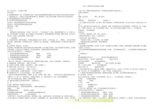 部编版九年级语文上册：第一单元任务三 尝试创作 教案