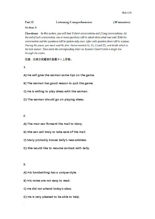 英语四级考试真题试卷(第一套)听力