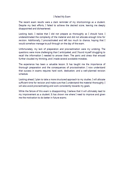 用英语作文表示我考试没考好