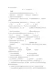 审计学原理第3章