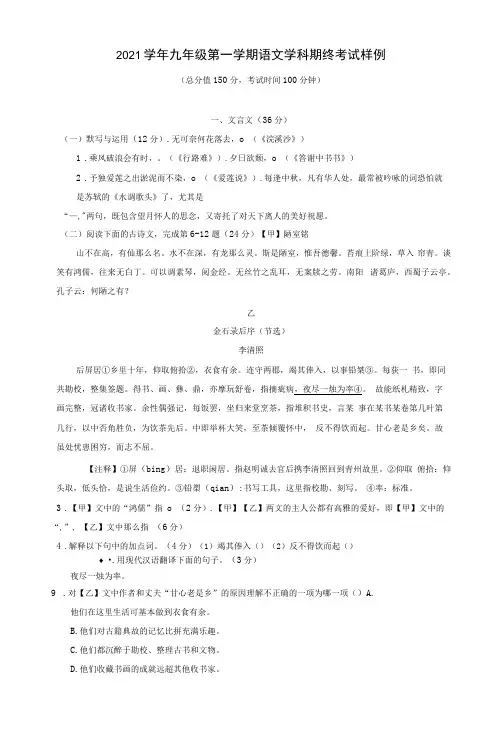 2022届上海静安区中考语文一模试卷及答案