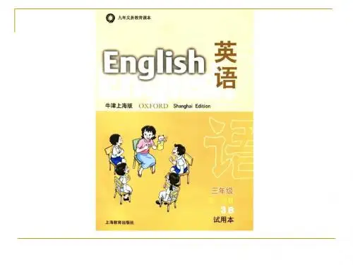 2019年三年级下英语课件-Module 3 Unit 2 Colours(4)牛津上海版精品物理
