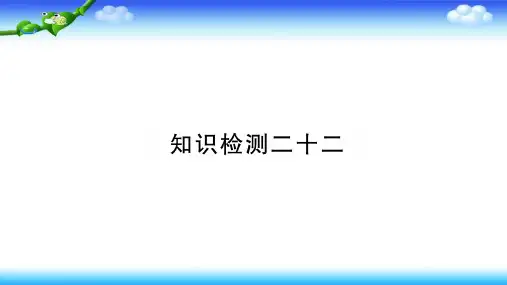 六年级下册语文课件-小升初专项复习第二十二课时口语交际2部编版