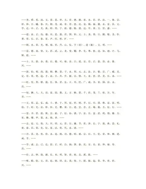 陈氏字辈