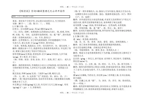 陈情表全文翻译一句一译