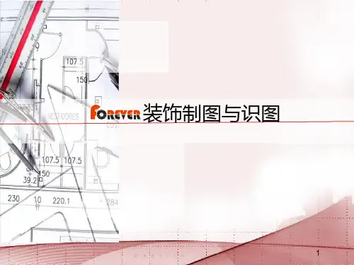 制图三视图基本原理