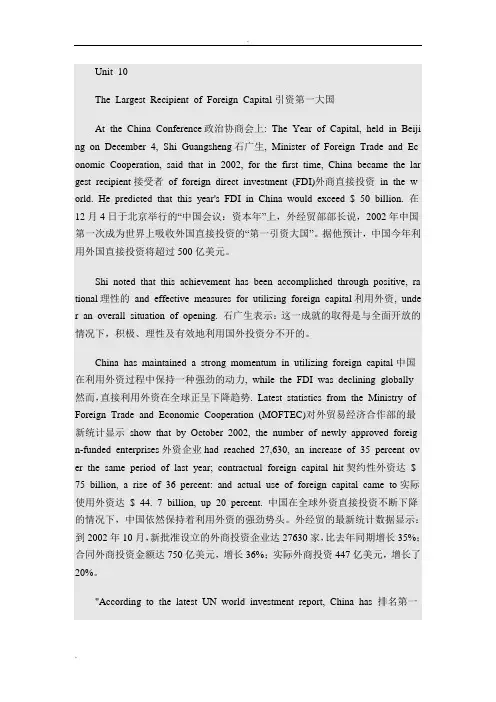 公共管理英语课文翻译