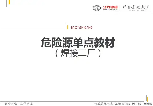 单点教材OPL