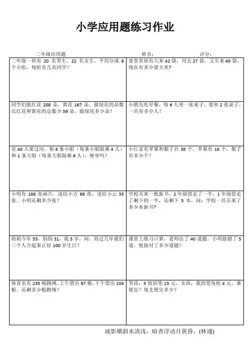 小学数学课堂延伸练习 (15)