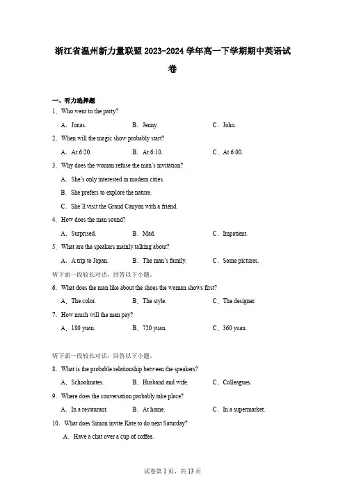 浙江省温州新力量联盟2023-2024学年高一下学期期中英语试卷