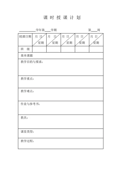 《矿山运输与提升》(第3版)电子教案,考试重点,图文并茂。