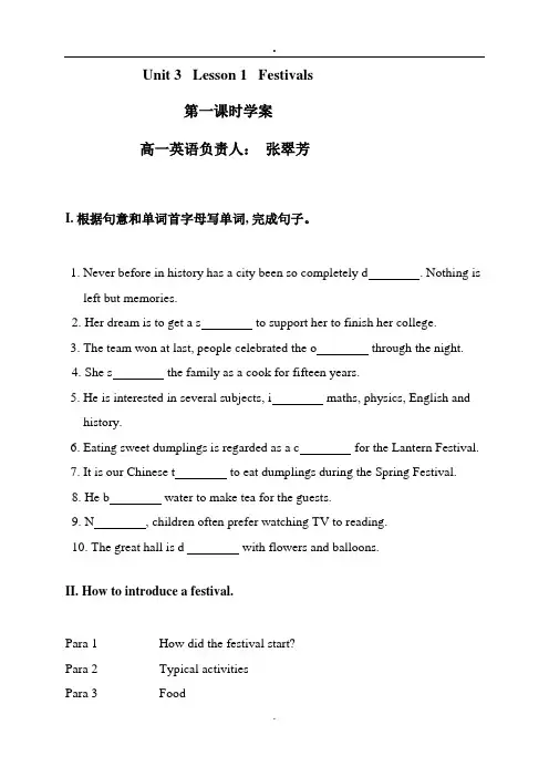 河南省博爱县第一中学北师大版高中英语必修一：unit3lesson1学案