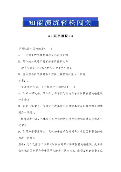 [精品]新人教版高中物理第一章第四节知能演练轻松闯关及答案