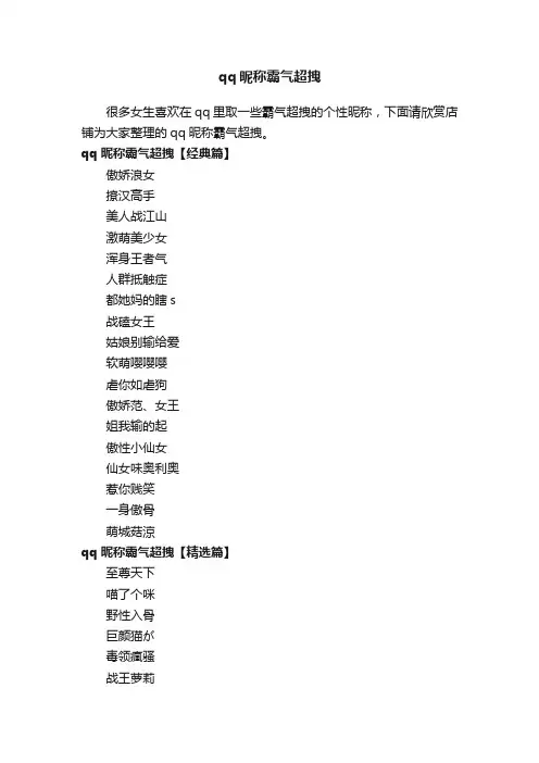 qq昵称霸气超拽