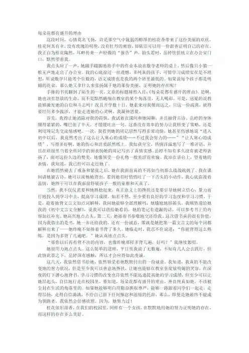每朵花都有盛开的理由