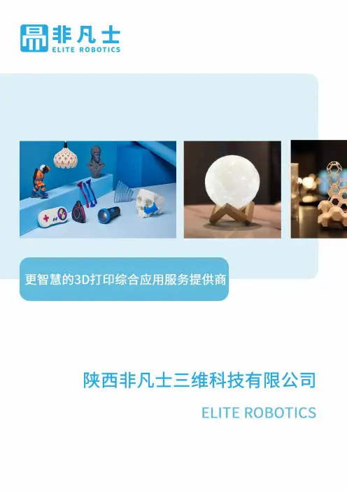 非凡士3D打印分享都说FDM3D打印机速度慢精度低,为什么却卖的最多