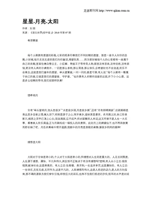 星星.月亮.太阳