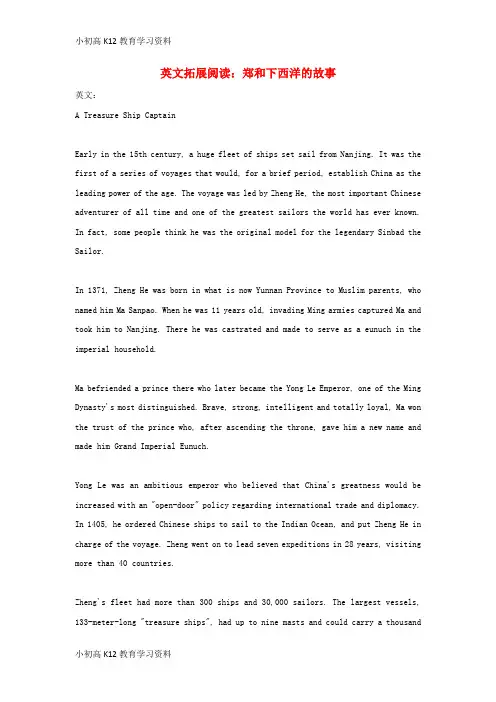 【K12教育学习资料】[学习]九年级英语下册 Unit 5 China and the World