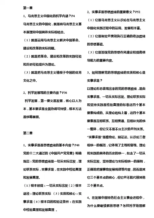 毛邓三
