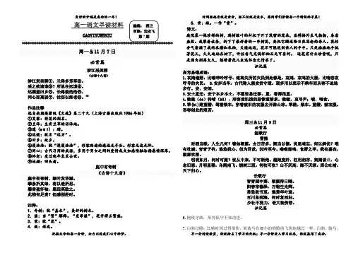 早读材料第七期