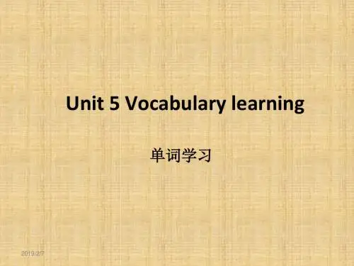 必修一Unit5词汇课件