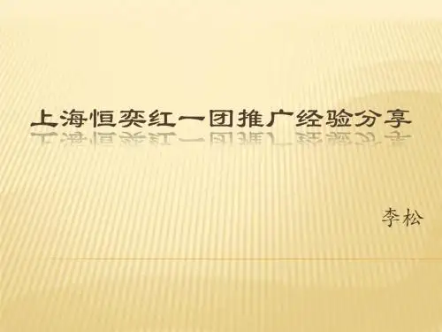 外推经验分享
