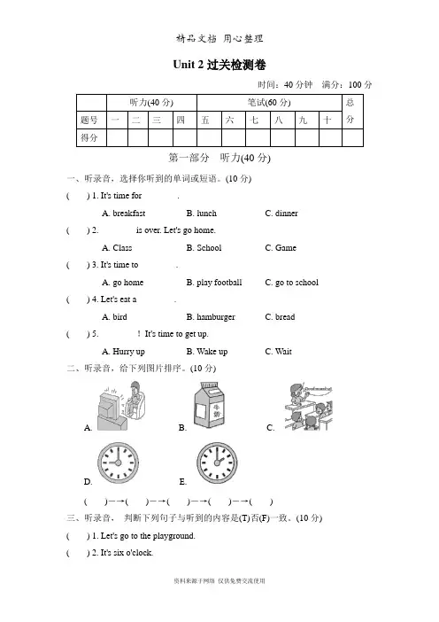新人教PEP版小学英语四年级下册Unit 2单元试卷