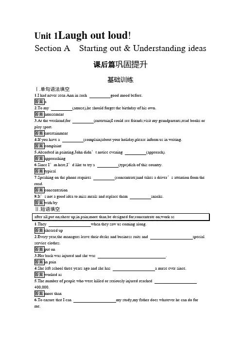 2020-2021学年新高中英语外研版选择性必修第一册课后练习：Unit 1(含解析)