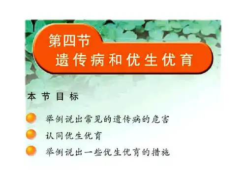 为什么近亲结婚可以导致遗传病