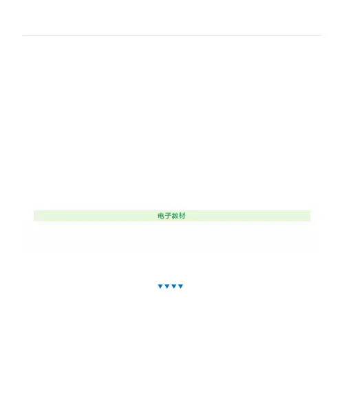 部编版五年级下册语文第11课《军神》教学+同步练习