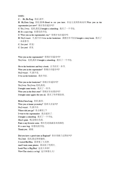 闽教版英语五年级上听力文档