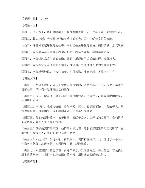 情感分享短视频文案