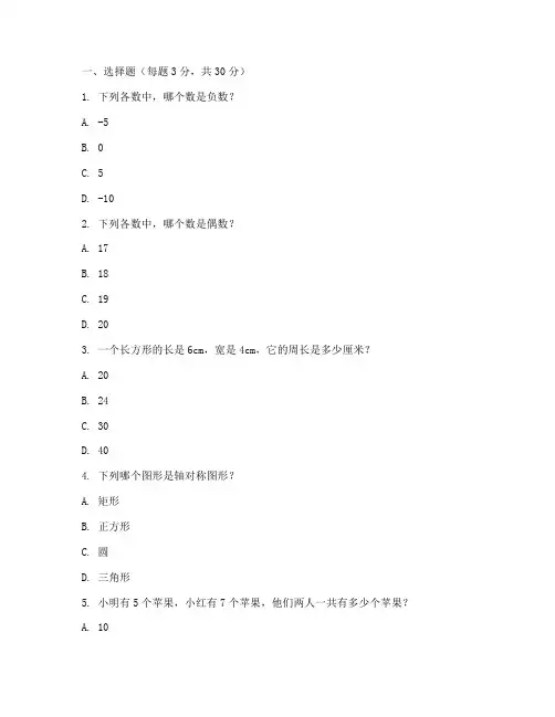 龙华六年级数学期中测试卷