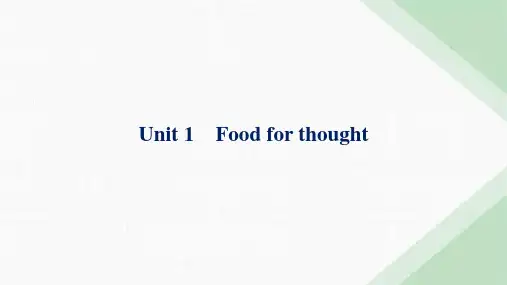外研版高考英语一轮复习必修第二册 Unit1 Food for thought课件