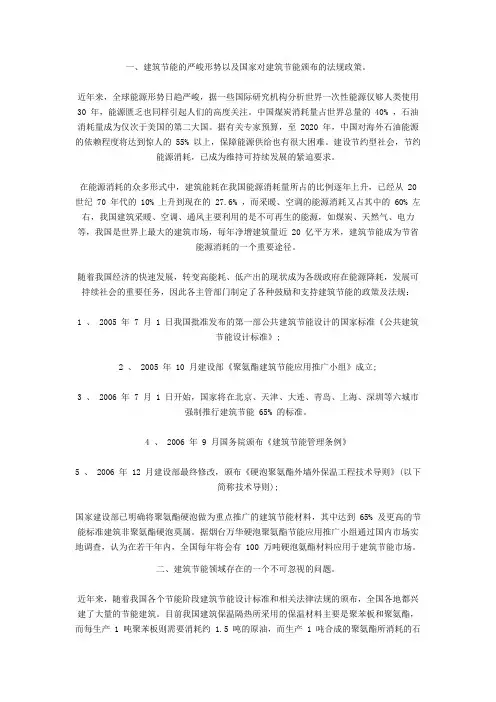 植物油聚醚多元醇现状