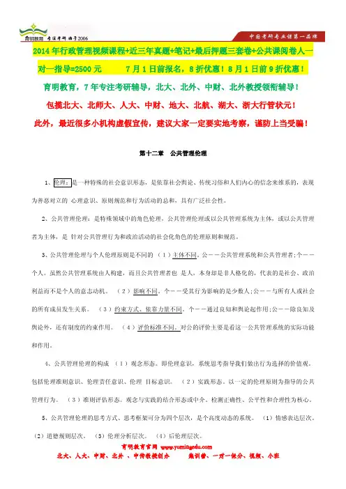 2013年人大行政管理考研真题,状元笔记,考研真题,题库